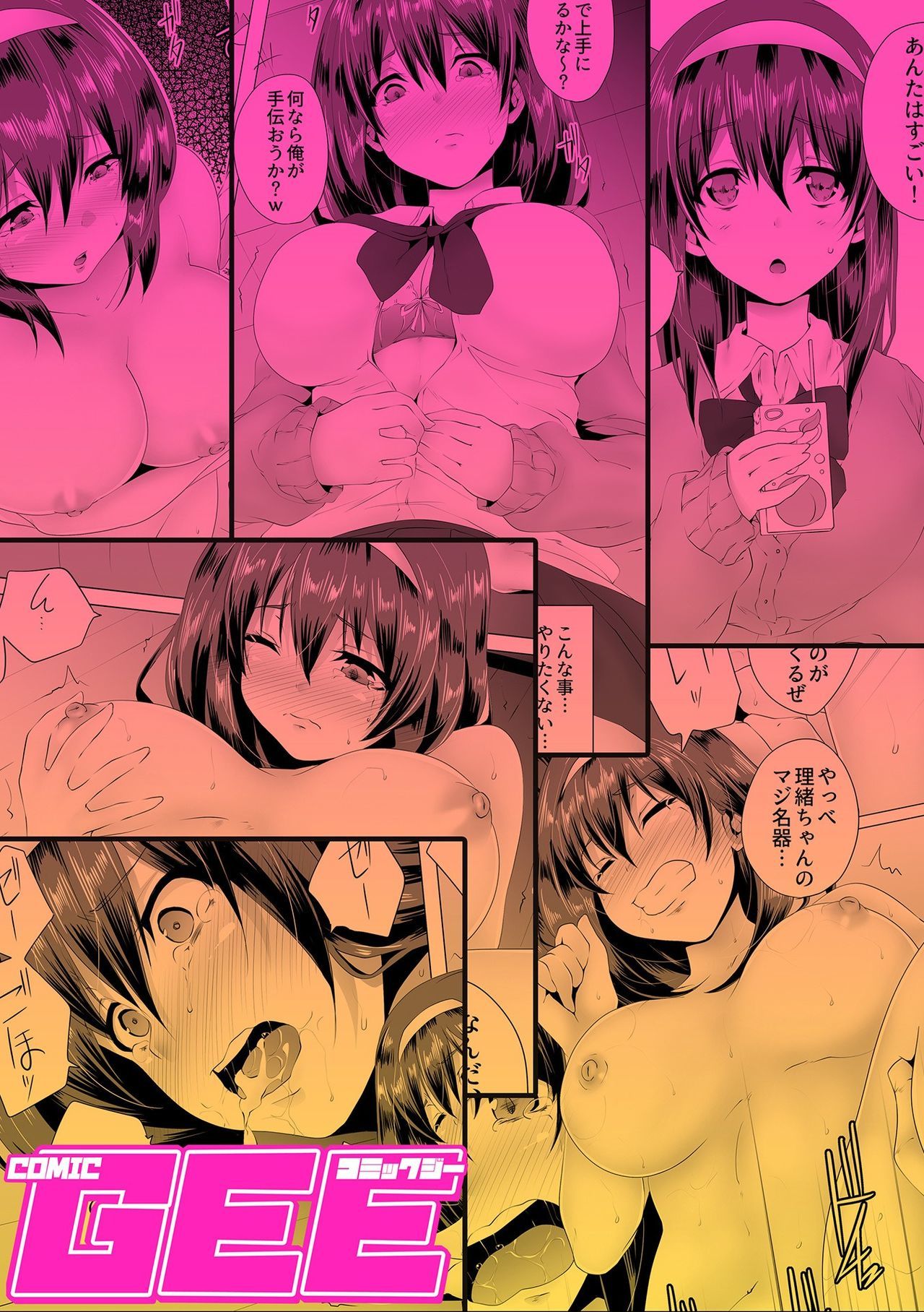 コミックジーVol.1