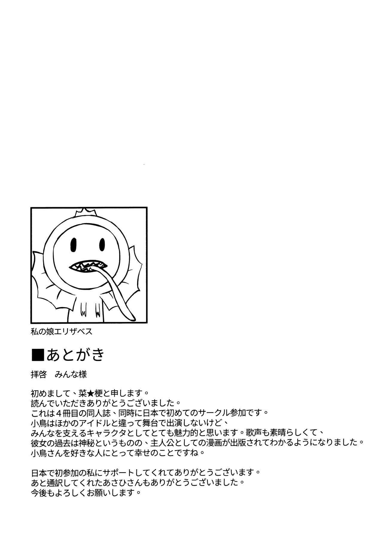 プロデューサーZangyouchuu + Omake