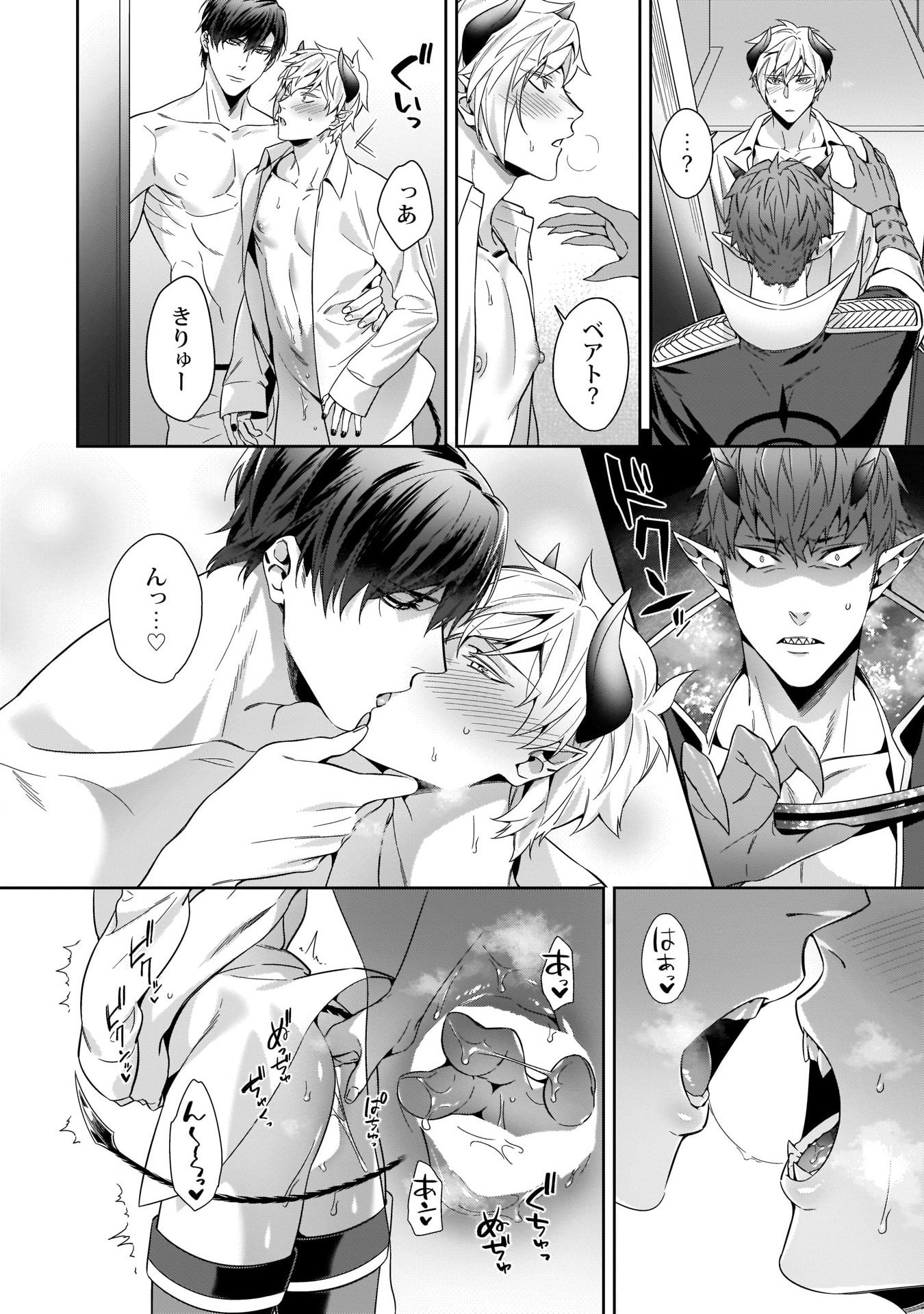 とろける会館ソクオチ悪魔