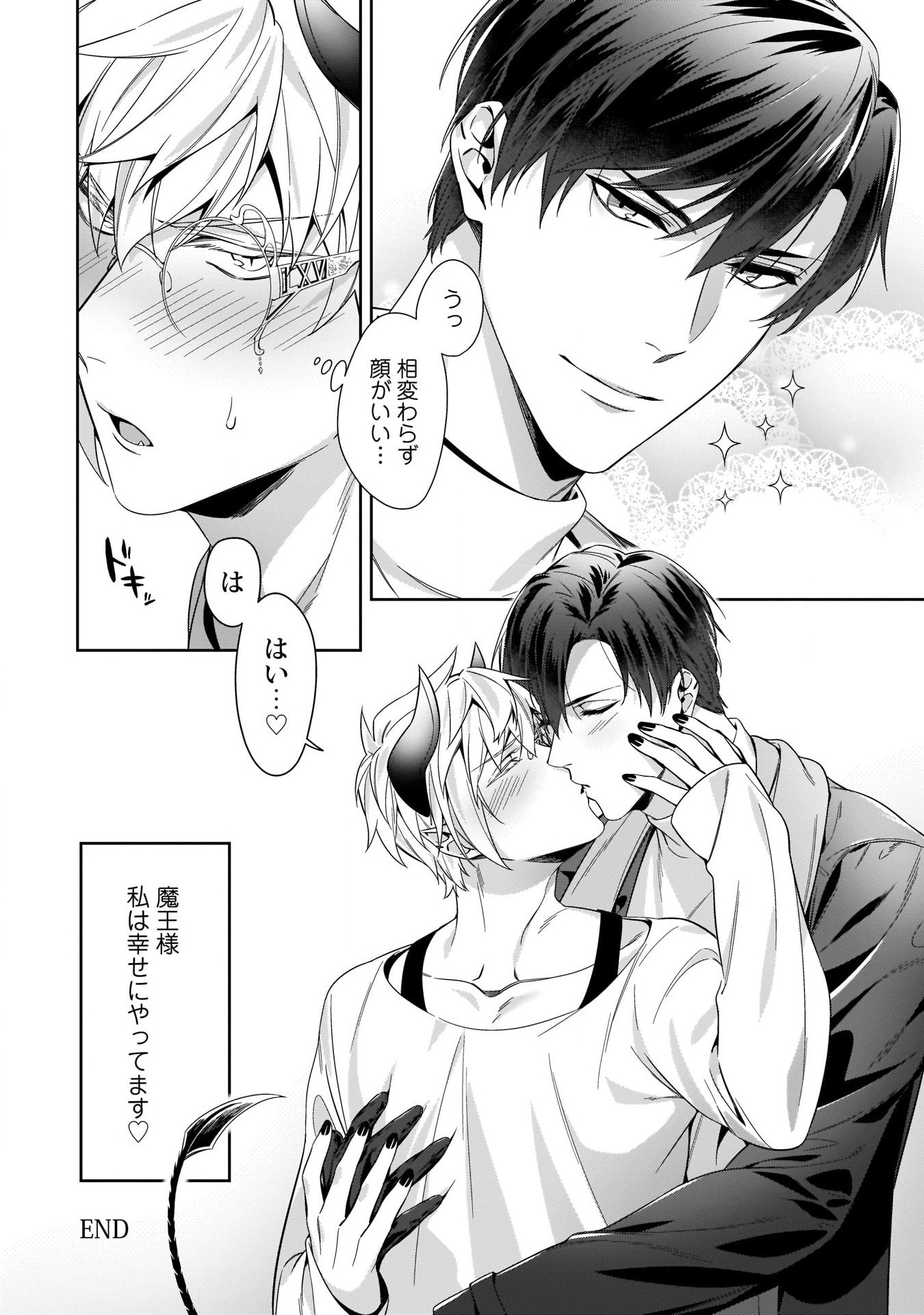 とろける会館ソクオチ悪魔