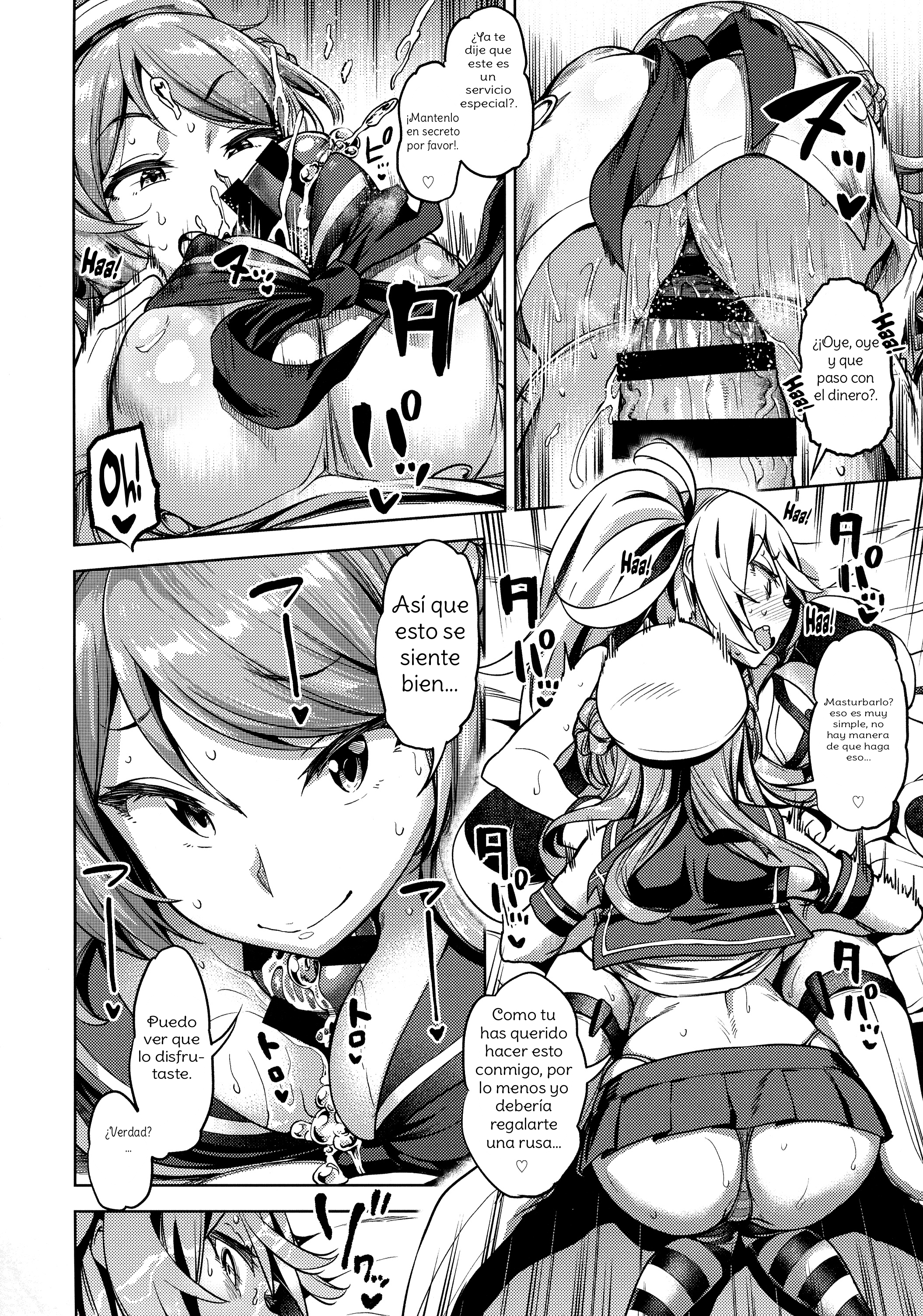 ソレデモキミオゴエイスル。スペイン語