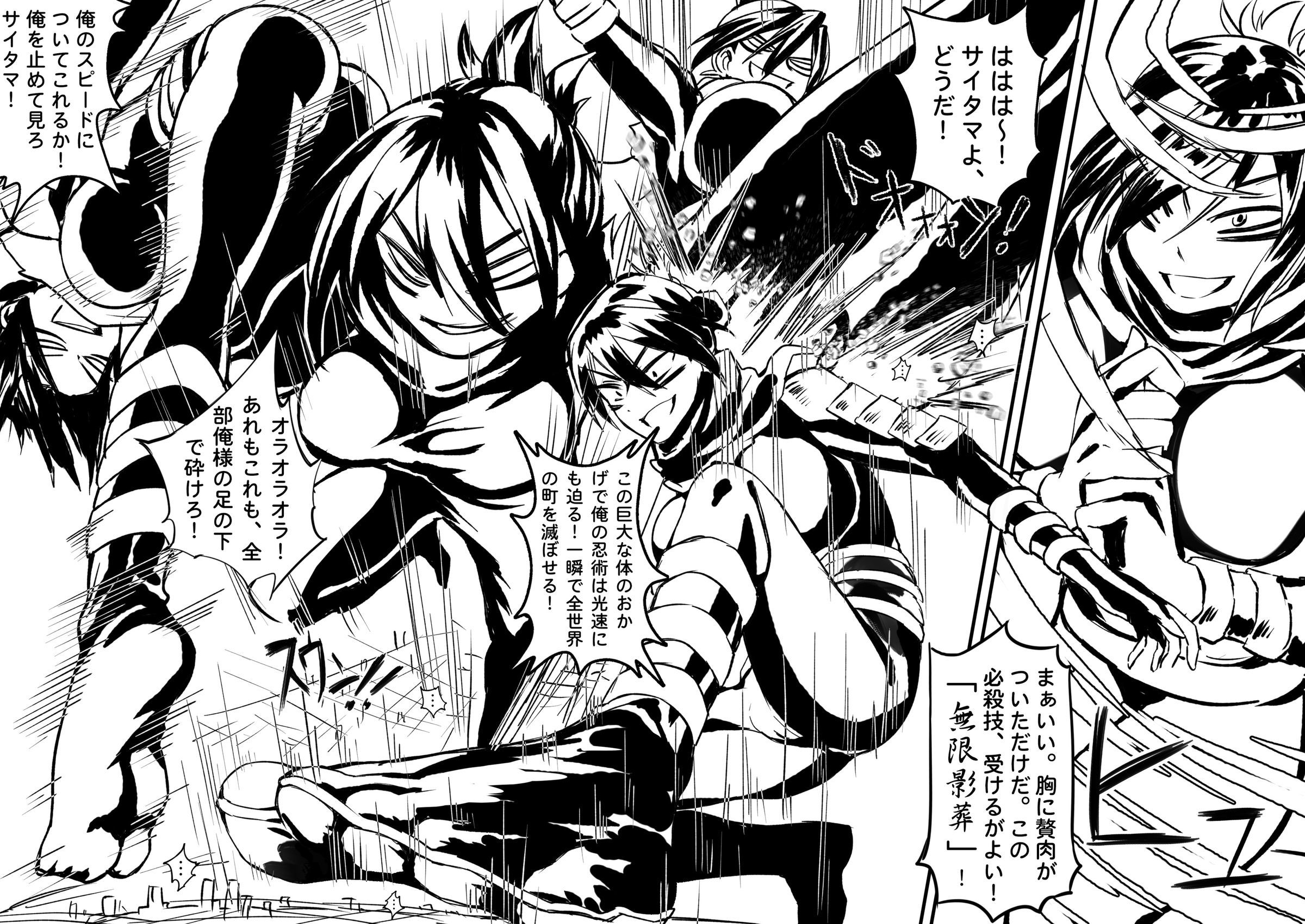 すーぱーそに子への攻撃