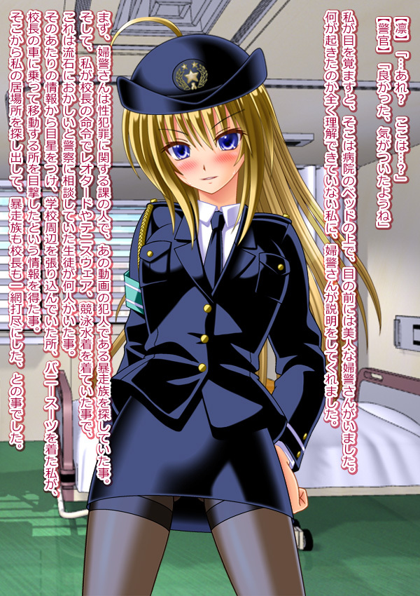 14-sai JC rape＆amp; TSF CG shousetsu shuu