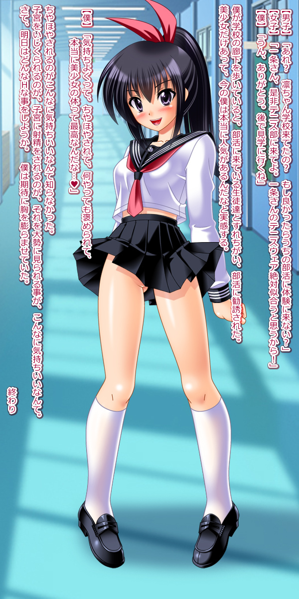 14-sai JC rape＆amp; TSF CG shousetsu shuu