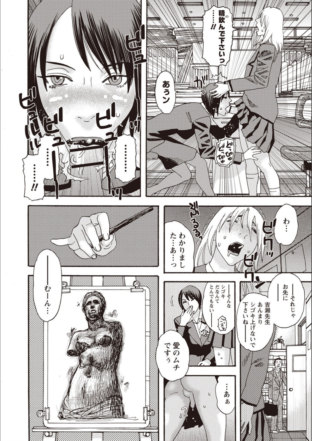 穢れ夢のイサン-ジュエルコンプレックス