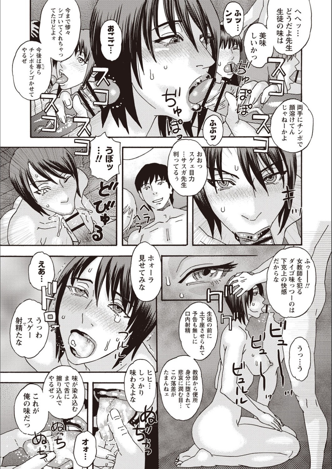 穢れ夢のイサン-ジュエルコンプレックス