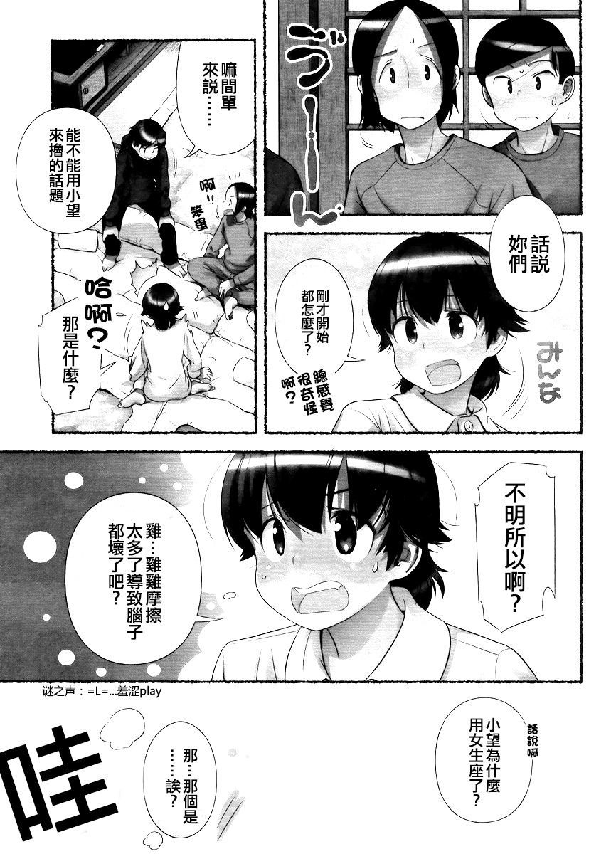 のぞむのぞみVol。 1