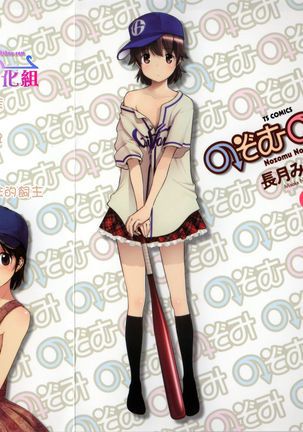 のぞむのぞみVol。 1