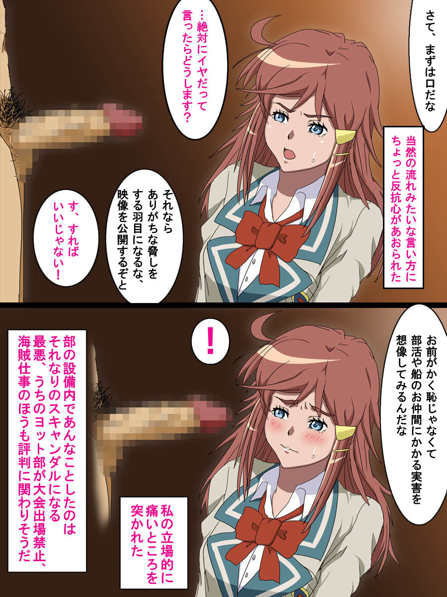 モーレツ宇宙快楽