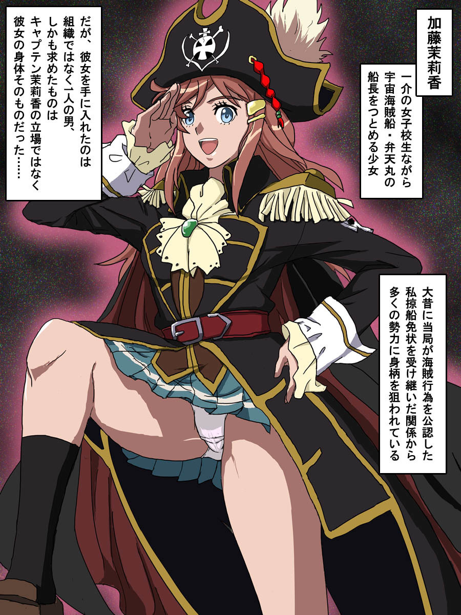 モーレツ宇宙快楽