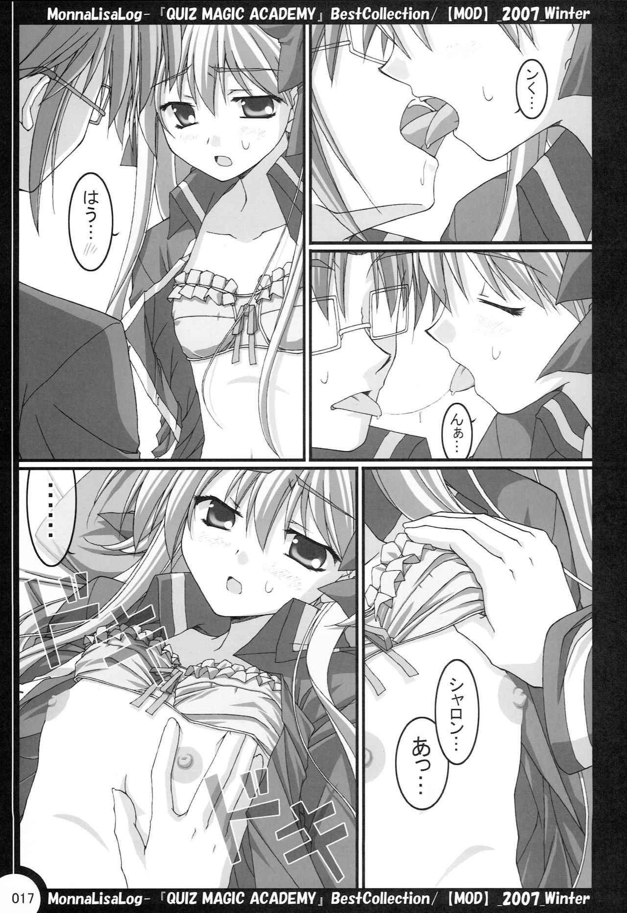 MonnaLisaLog-QMA BestCollection