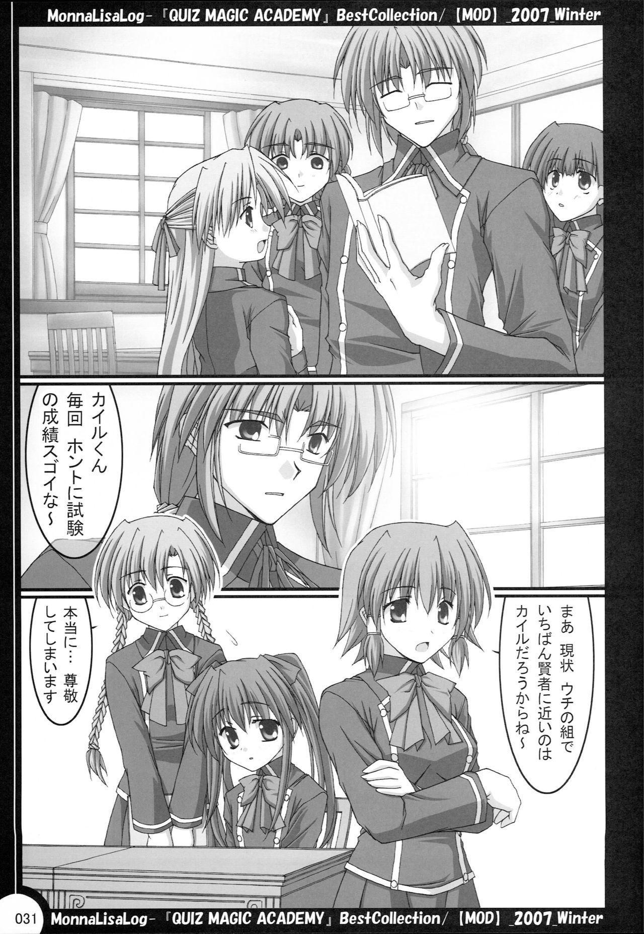 MonnaLisaLog-QMA BestCollection