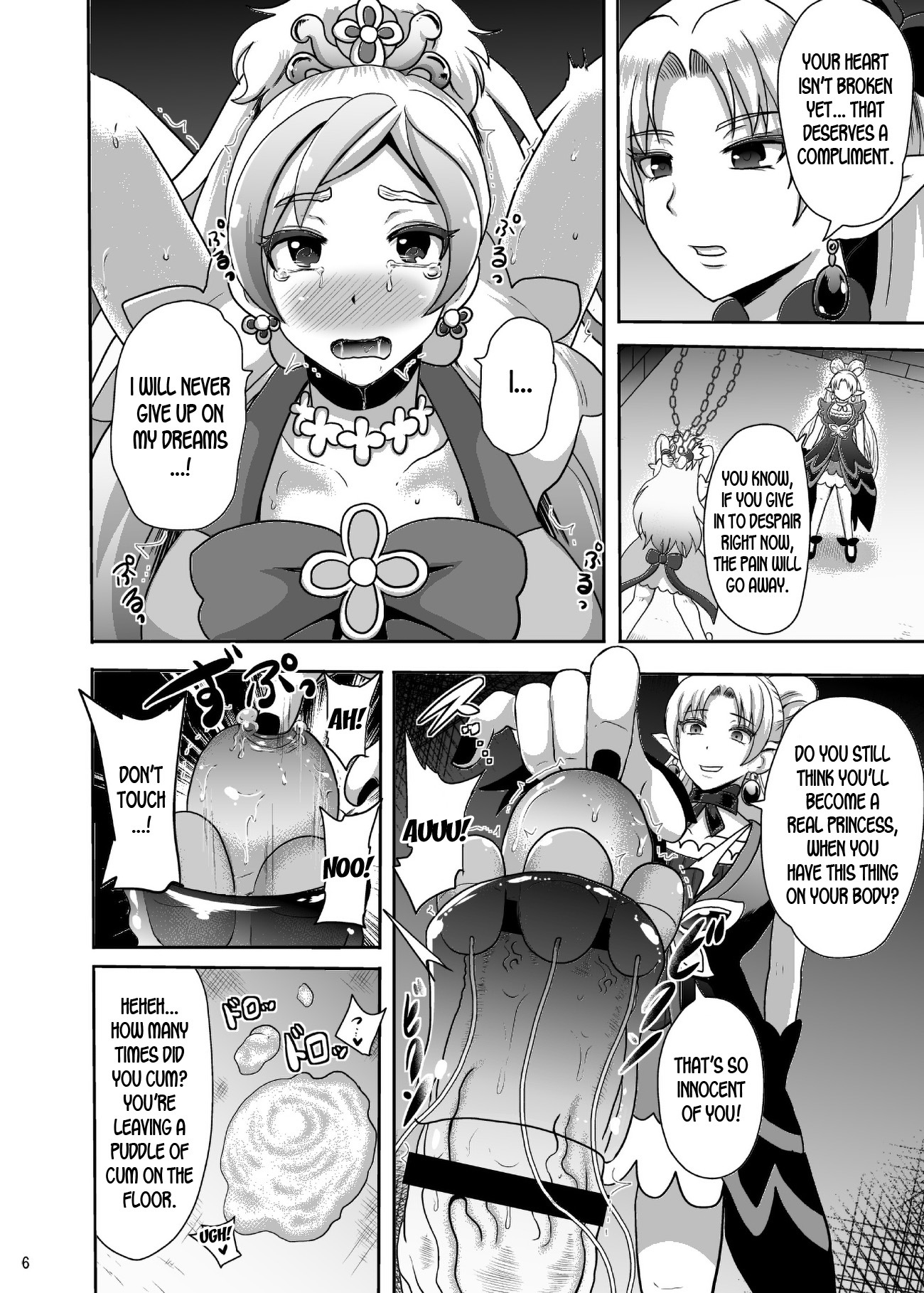 絶望姫