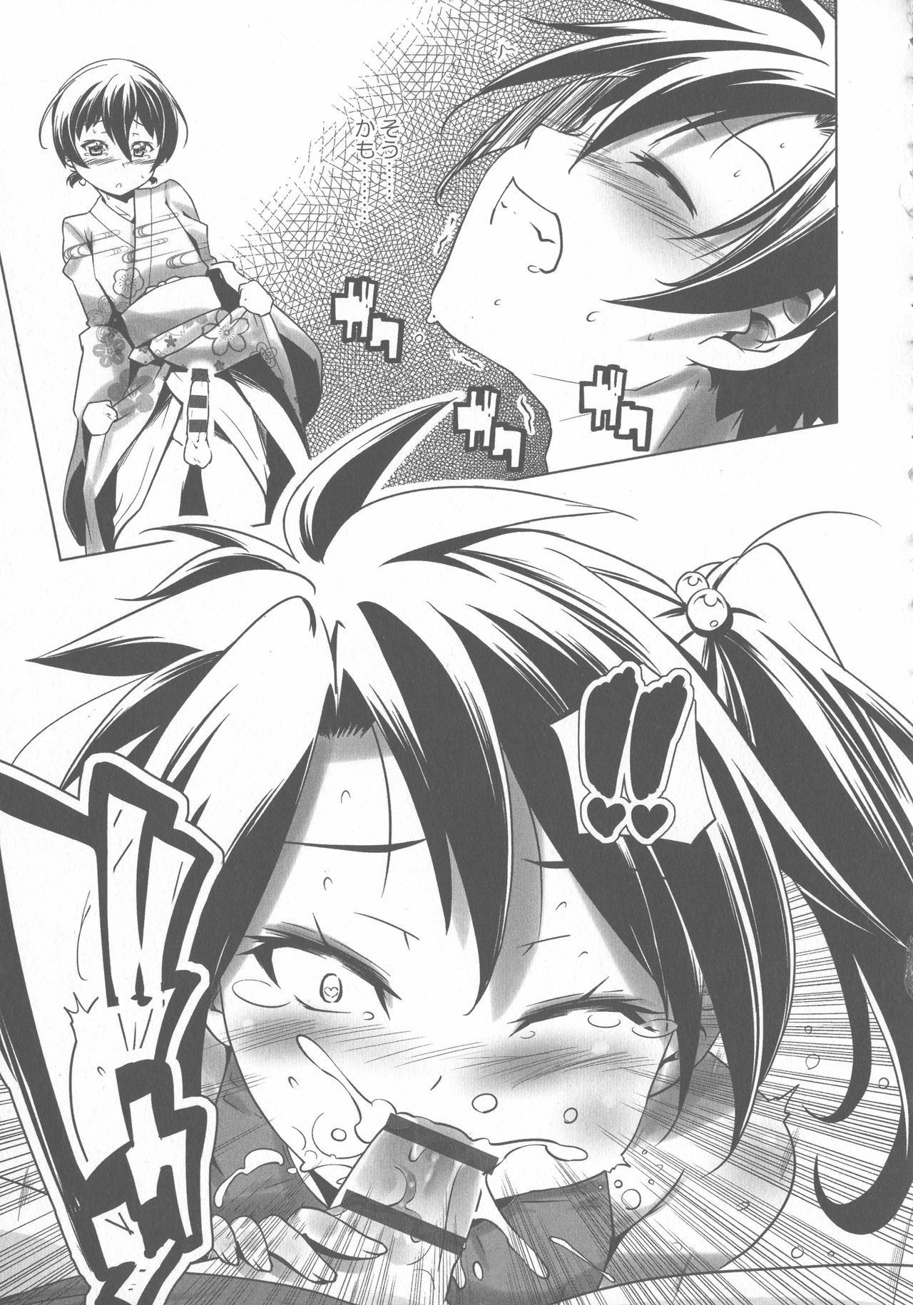 スクール水着とブルマが変態する双子達!!