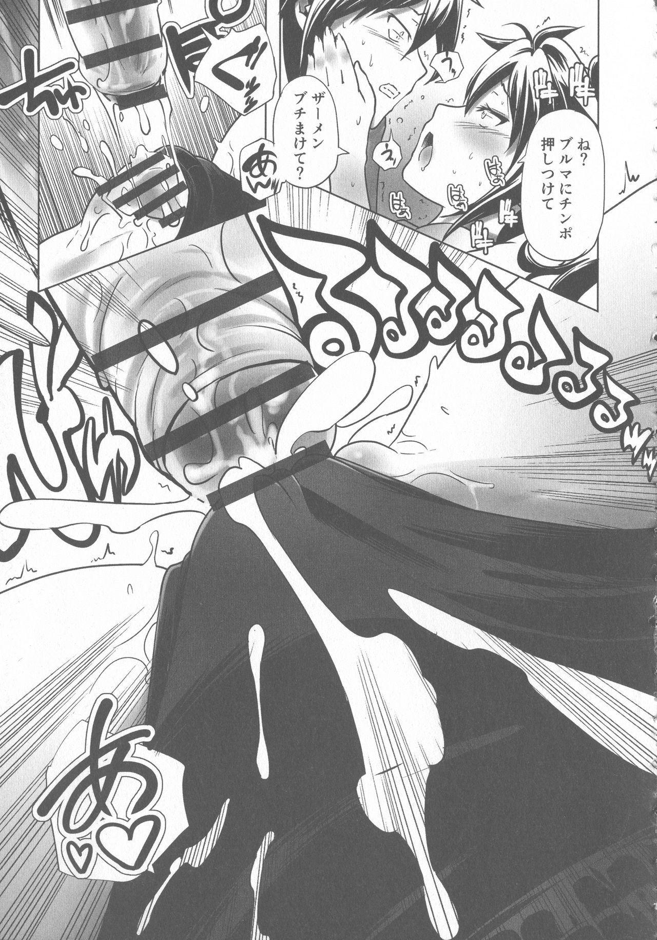 スクール水着とブルマが変態する双子達!!