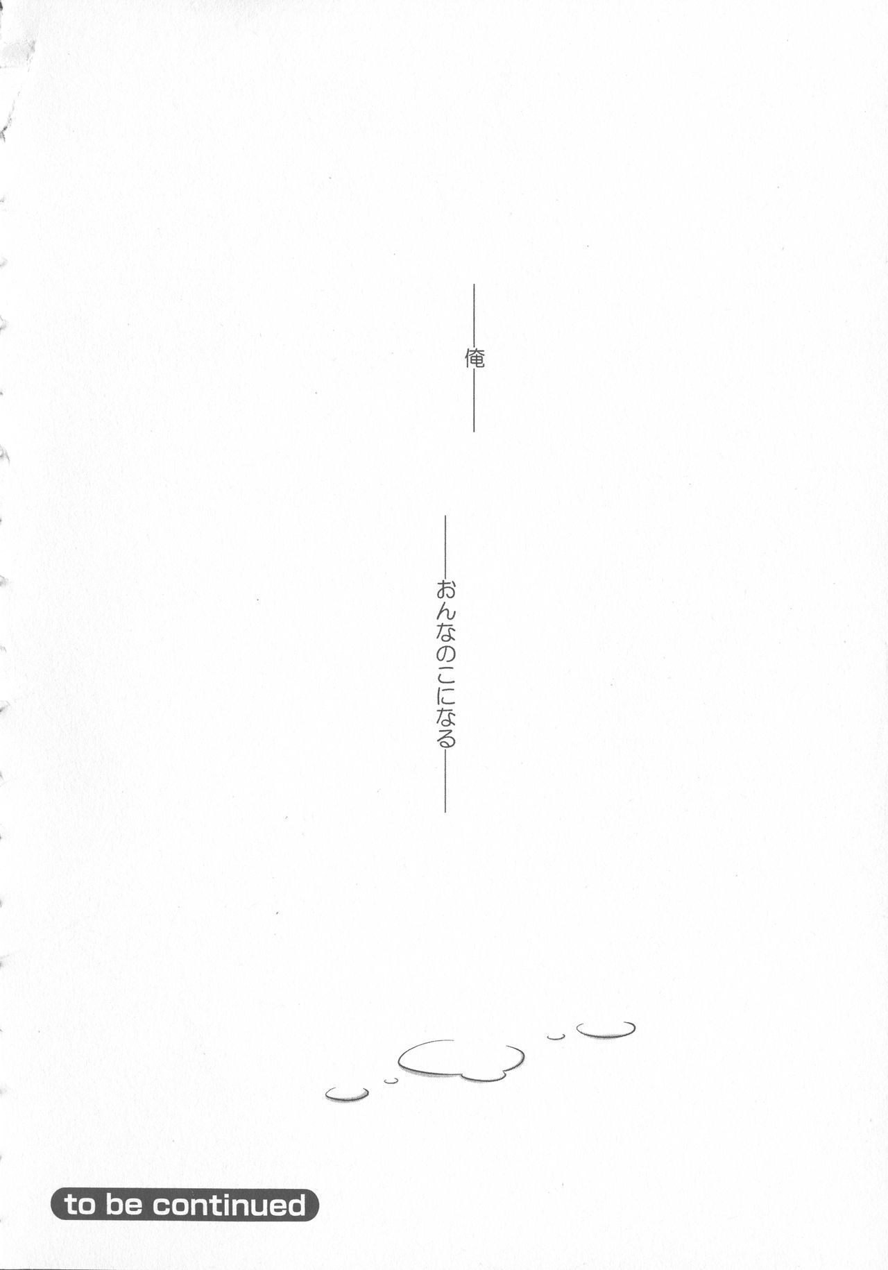 スクール水着とブルマが変態する双子達!!