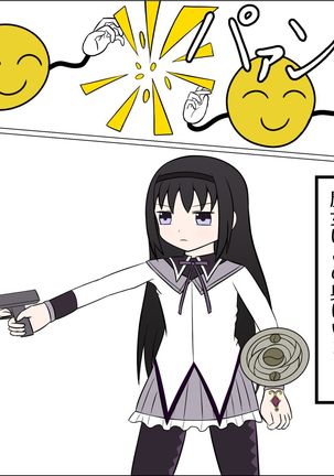 暁美ほむらvsくすぐりの魔女