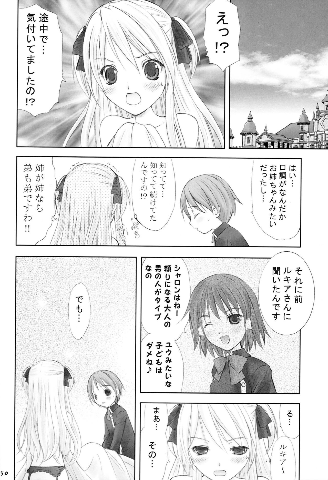 女王と古代人の出会い