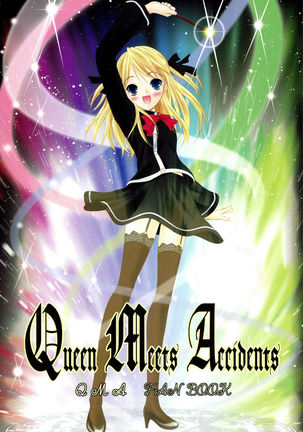 女王と古代人の出会い