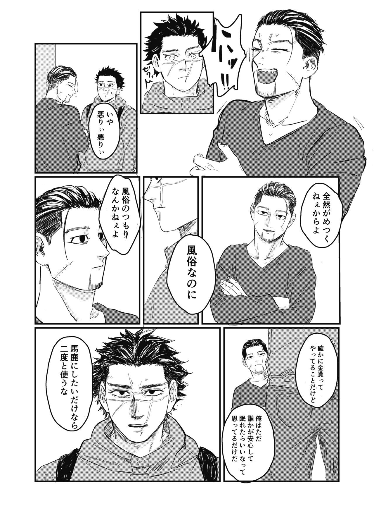 夢のアトフリダシマワリマワリ