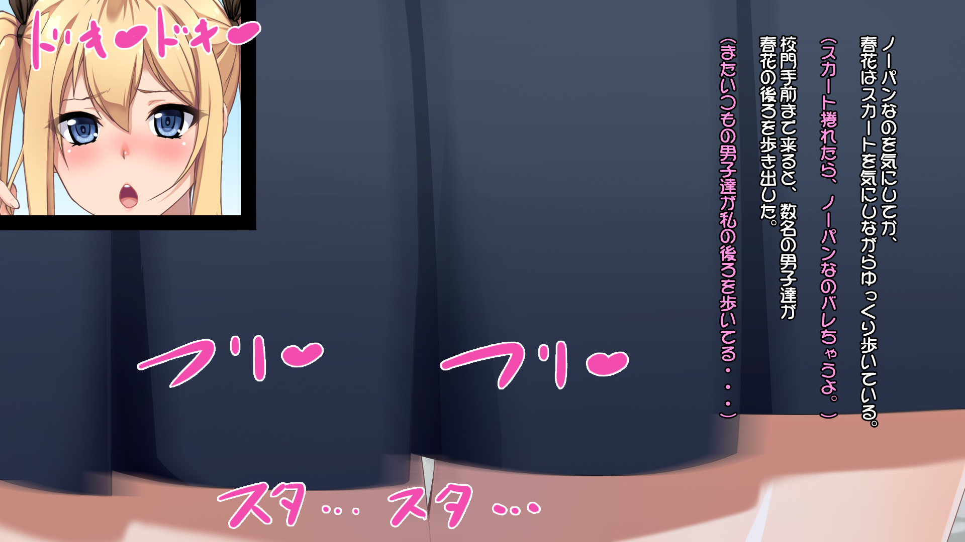 シリフェティ！ 〜はるかのばあい〜