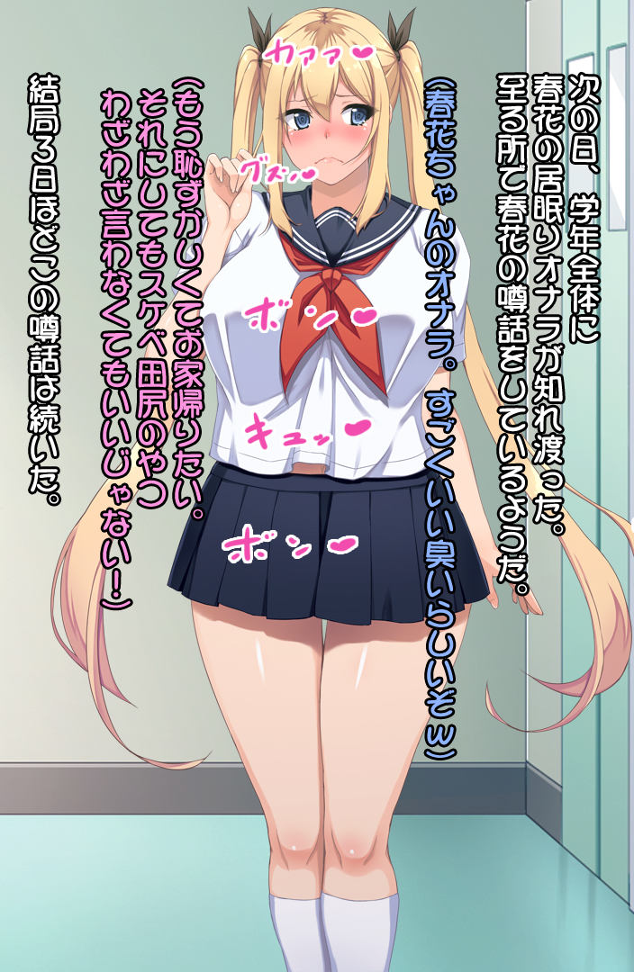 シリフェティ！ 〜はるかのばあい〜