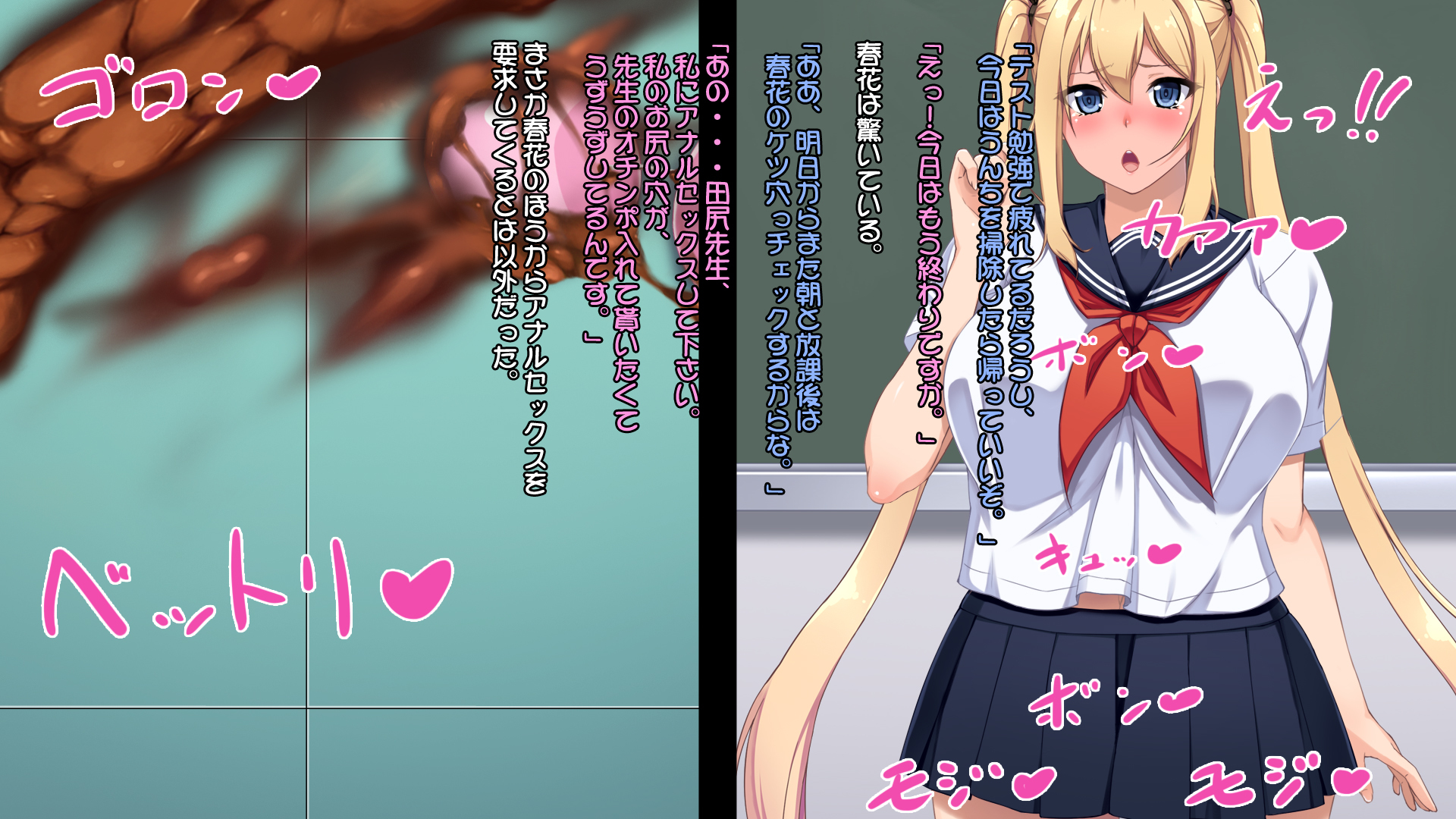 シリフェティ！ 〜はるかのばあい〜