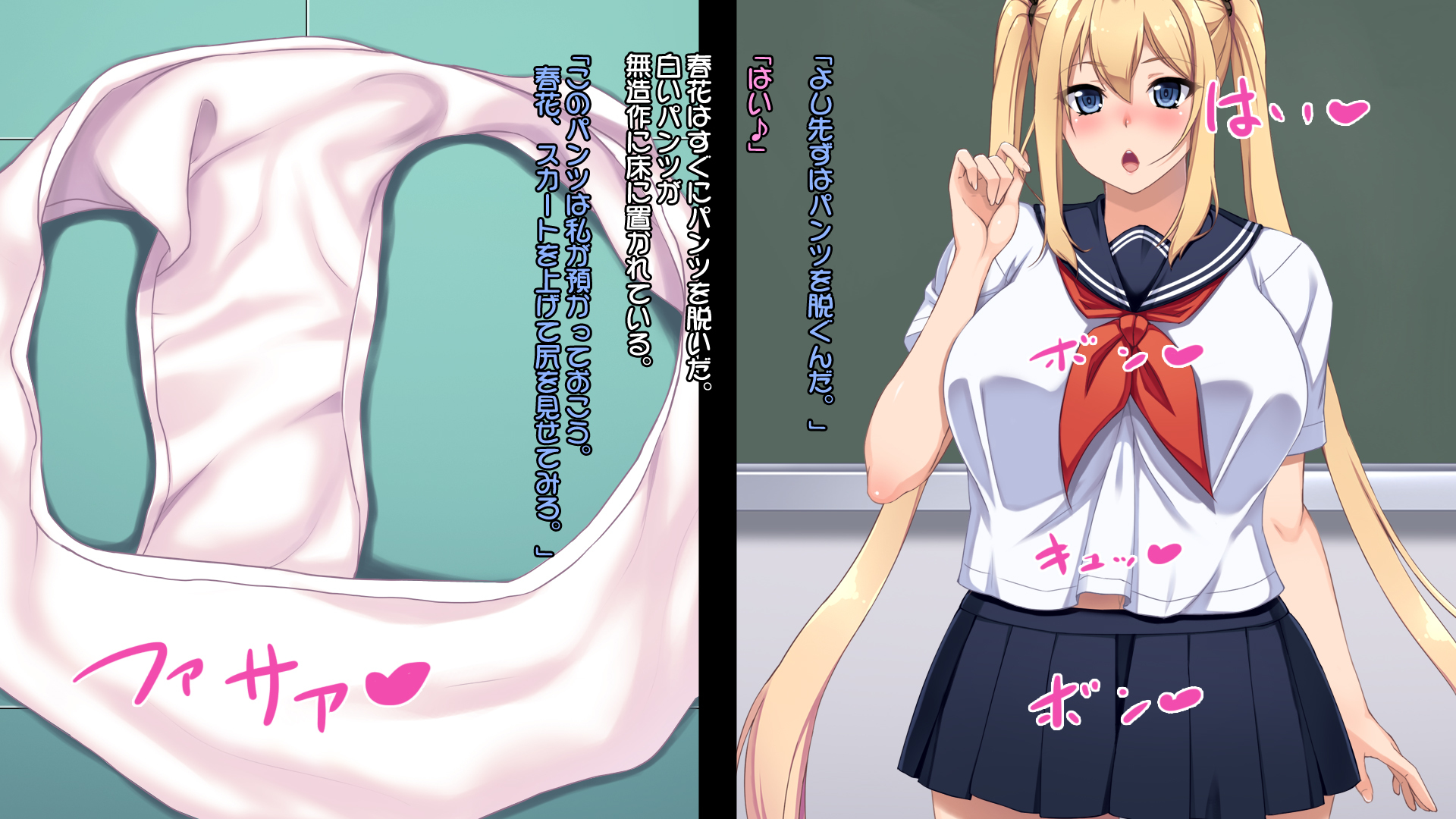 シリフェティ！ 〜はるかのばあい〜