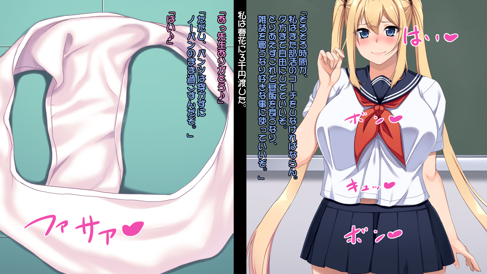 シリフェティ！ 〜はるかのばあい〜