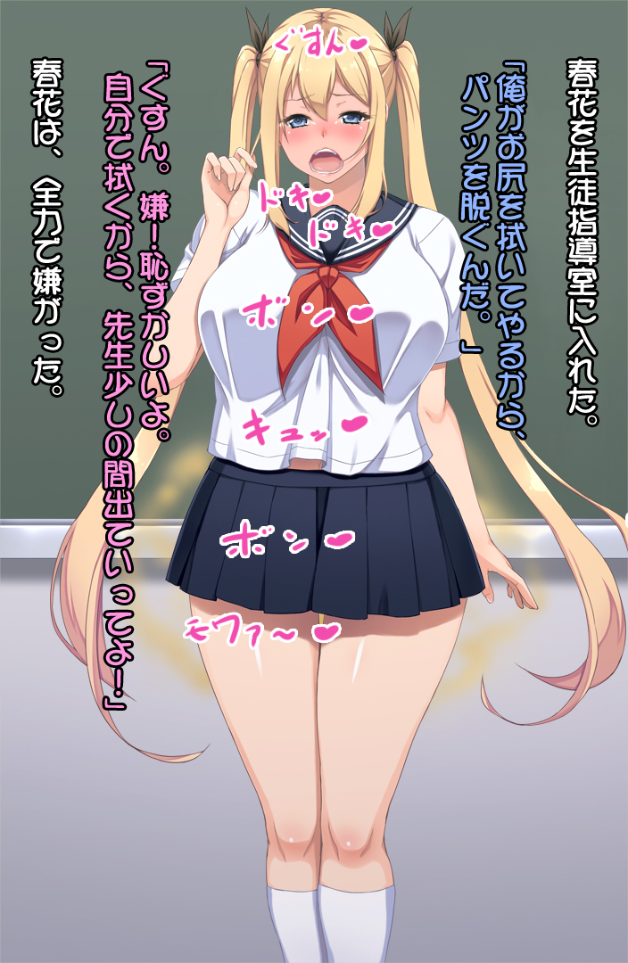 シリフェティ！ 〜はるかのばあい〜