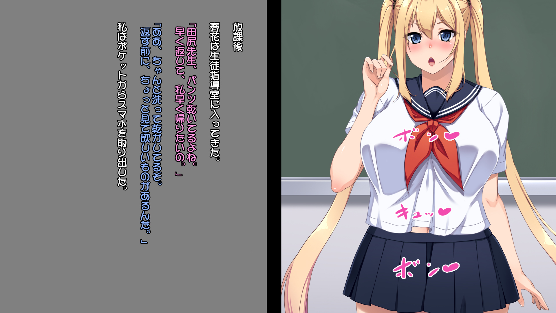 シリフェティ！ 〜はるかのばあい〜