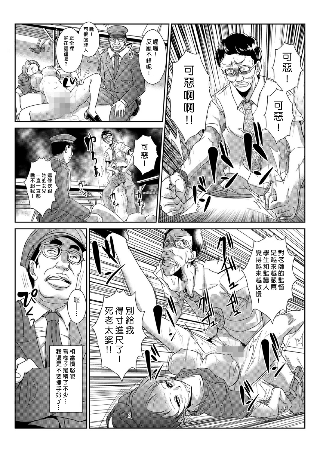 中射精館〜生木なJK、JD、ひとづまに中出し!! 1〜3