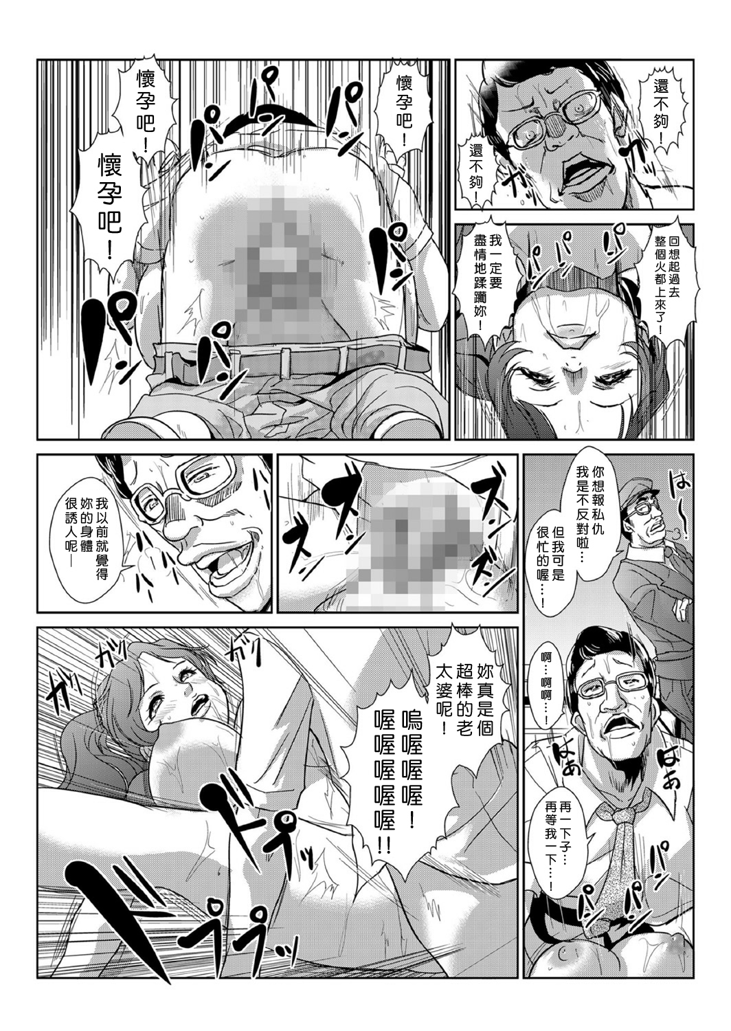 中射精館〜生木なJK、JD、ひとづまに中出し!! 1〜3