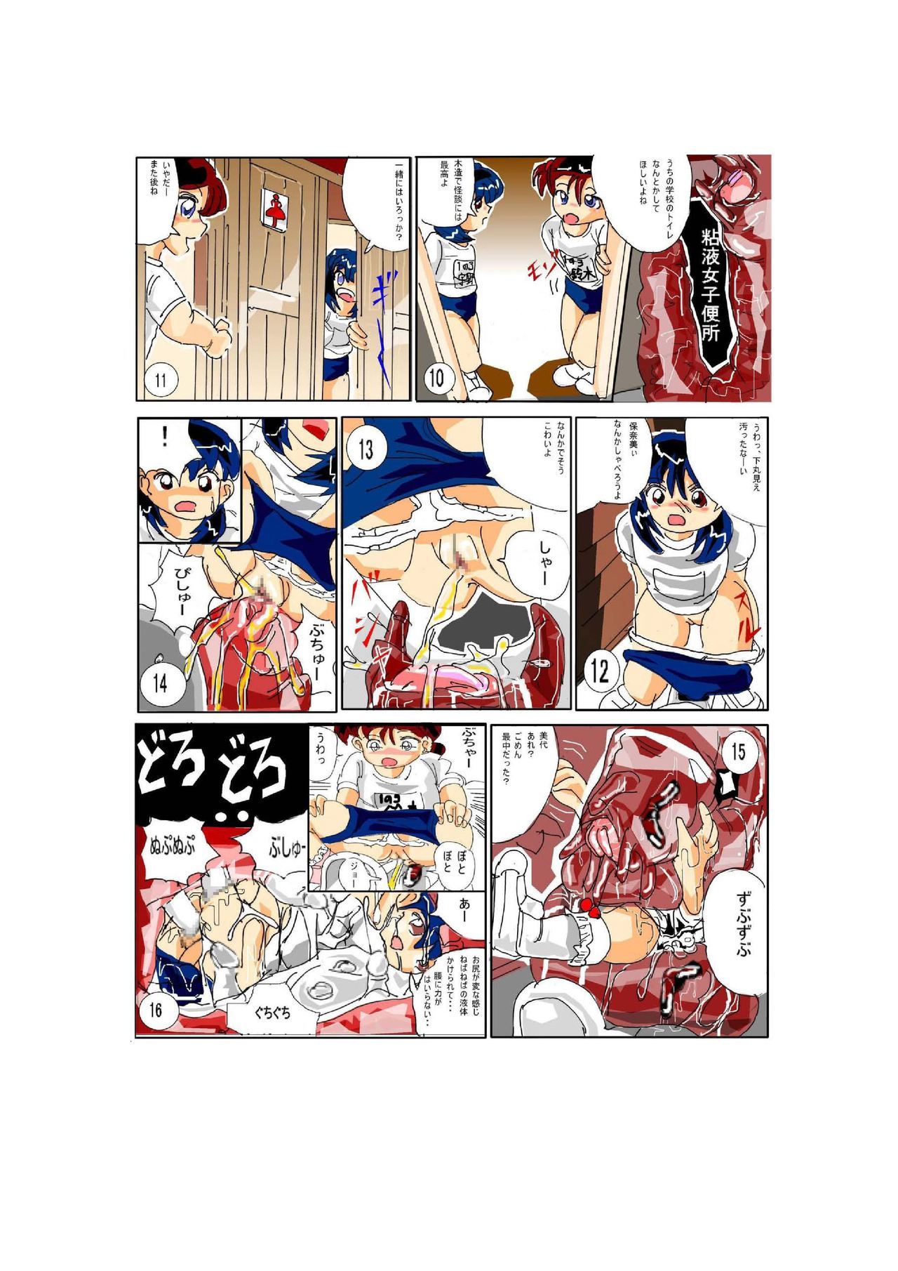 ヴィシャスリキッドレディの部屋