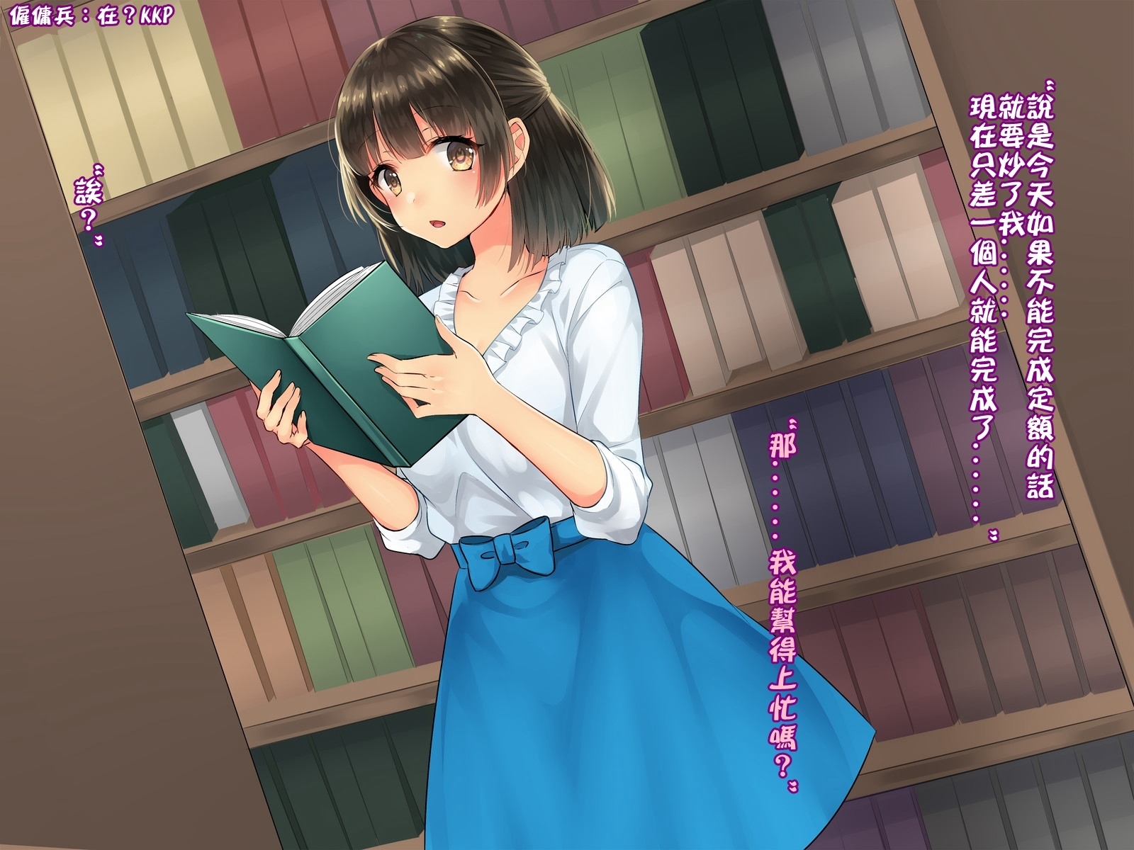 アダルトグッズたんちき〜まちのいんらんおんなを研究せよ〜