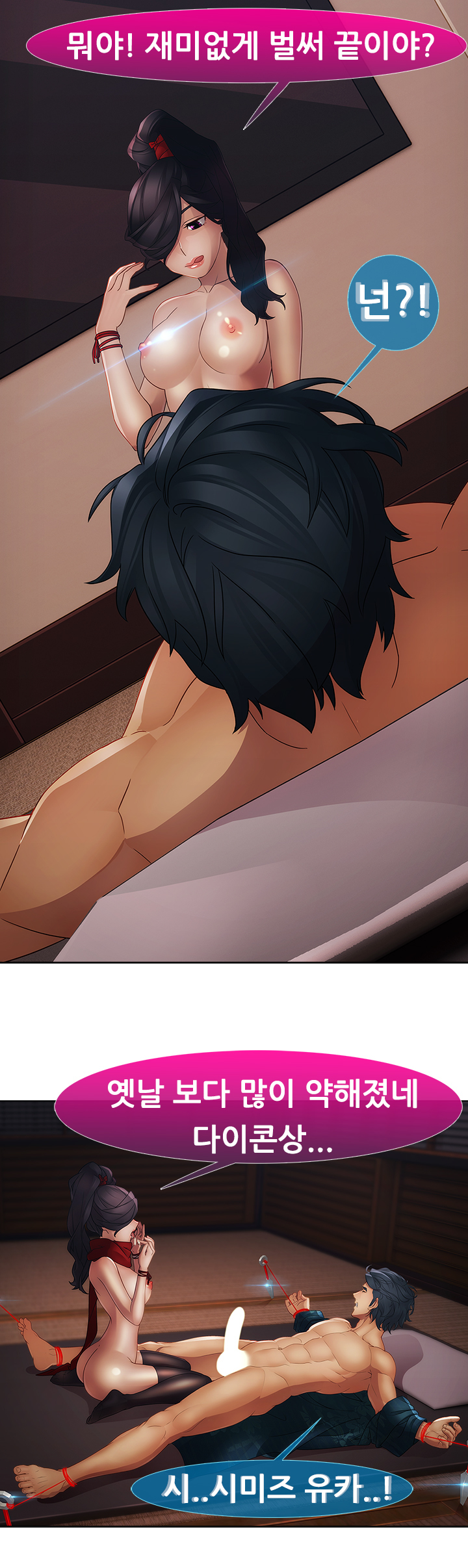 レディガーデンCh.0-38