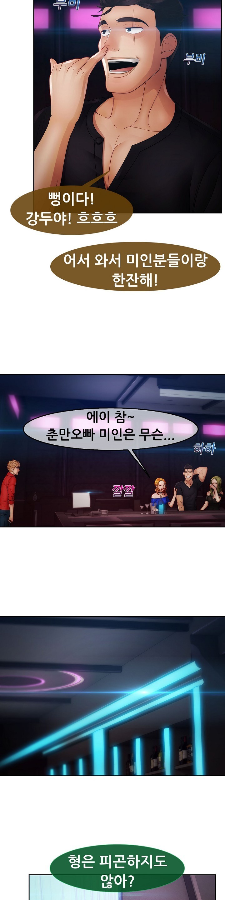 レディガーデンCh.0-38