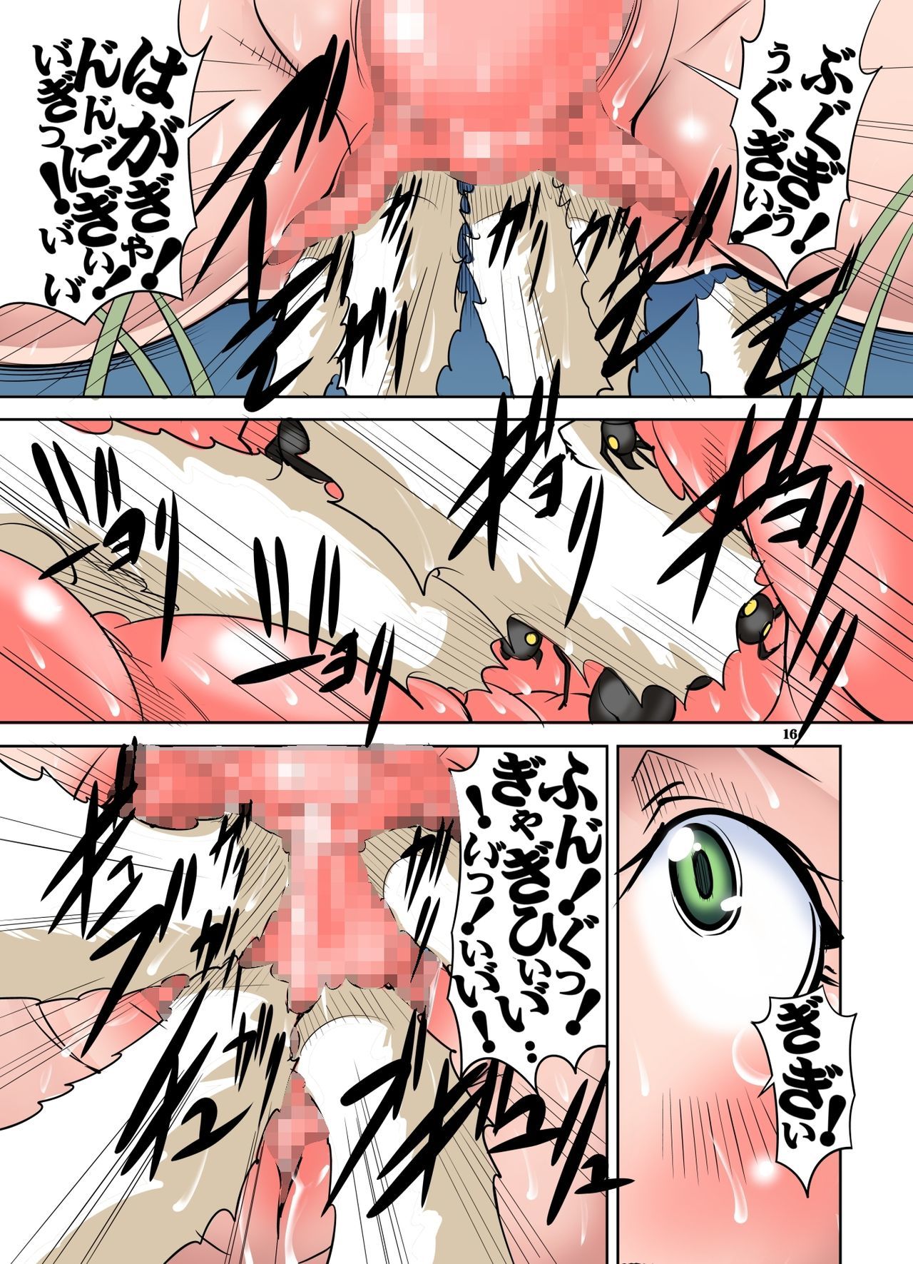 呪い大2章の探求カラー化