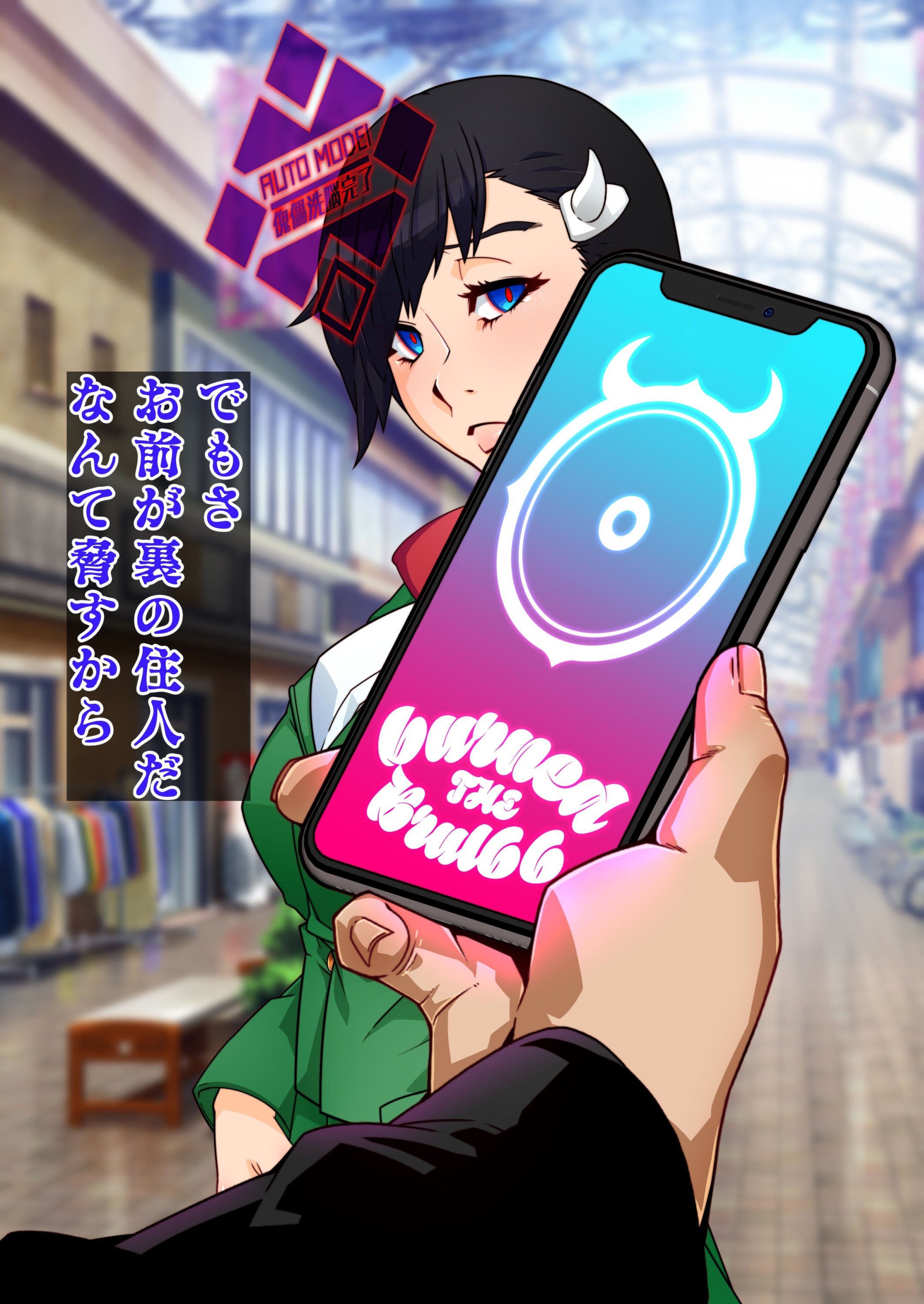 Brul66を燃やした