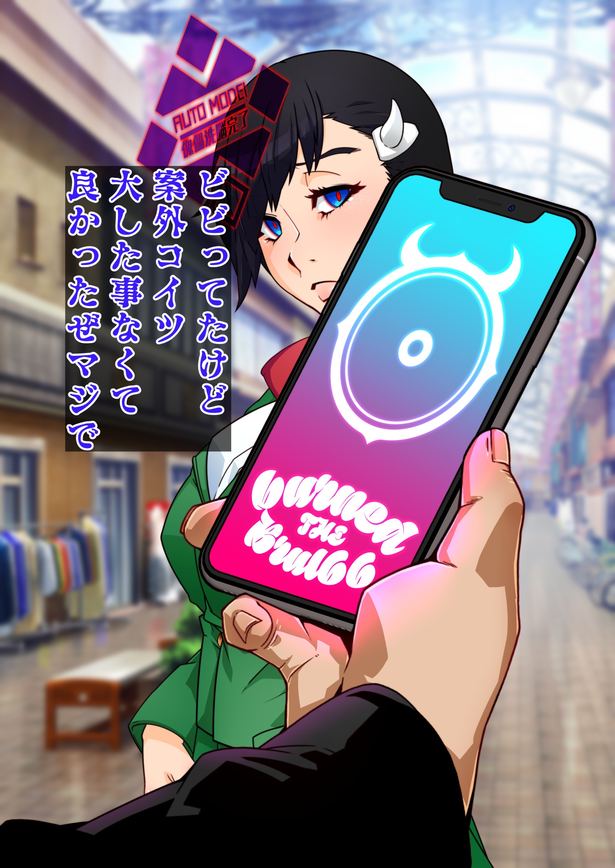 Brul66を燃やした