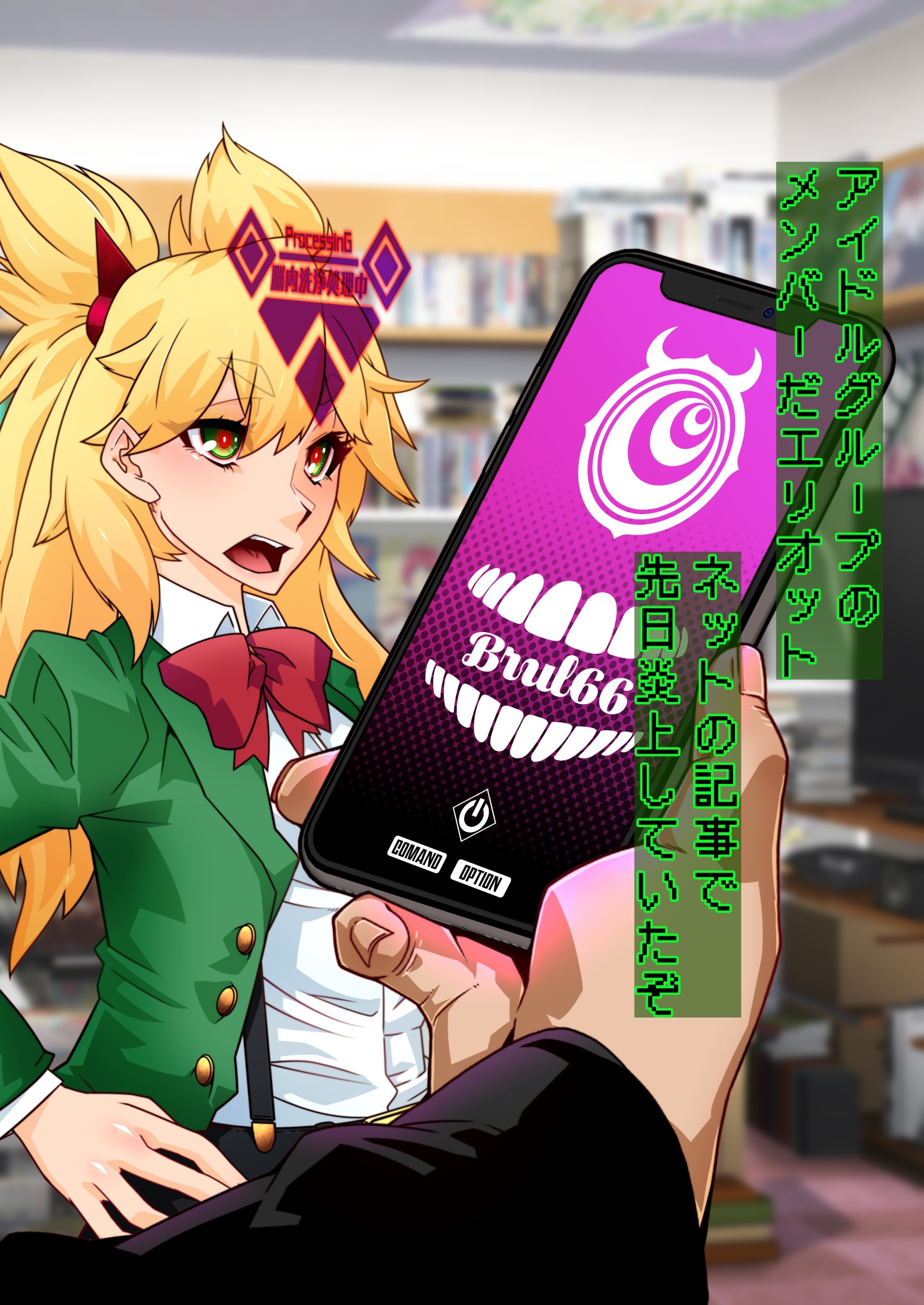 Brul66を燃やした