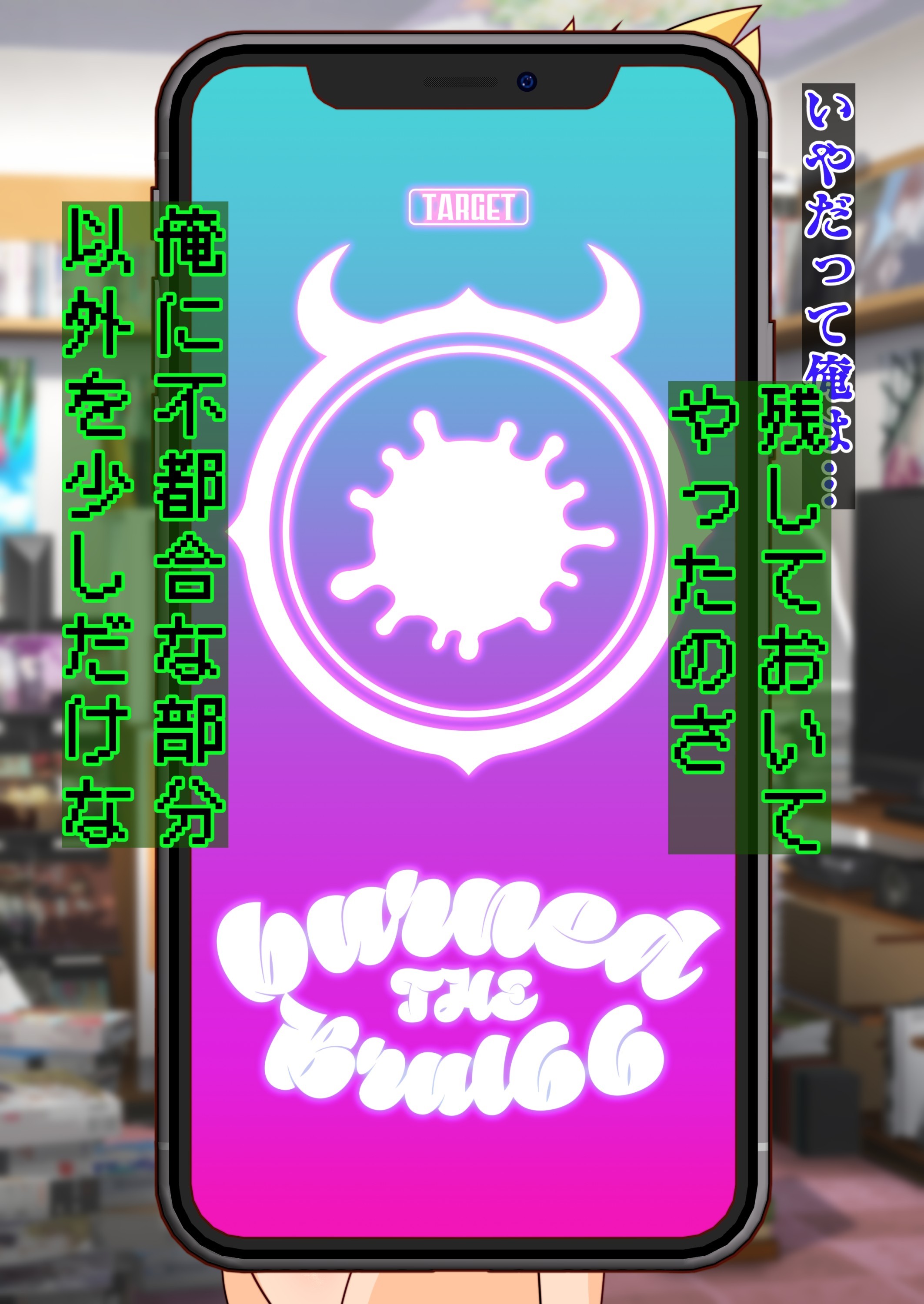 Brul66を燃やした