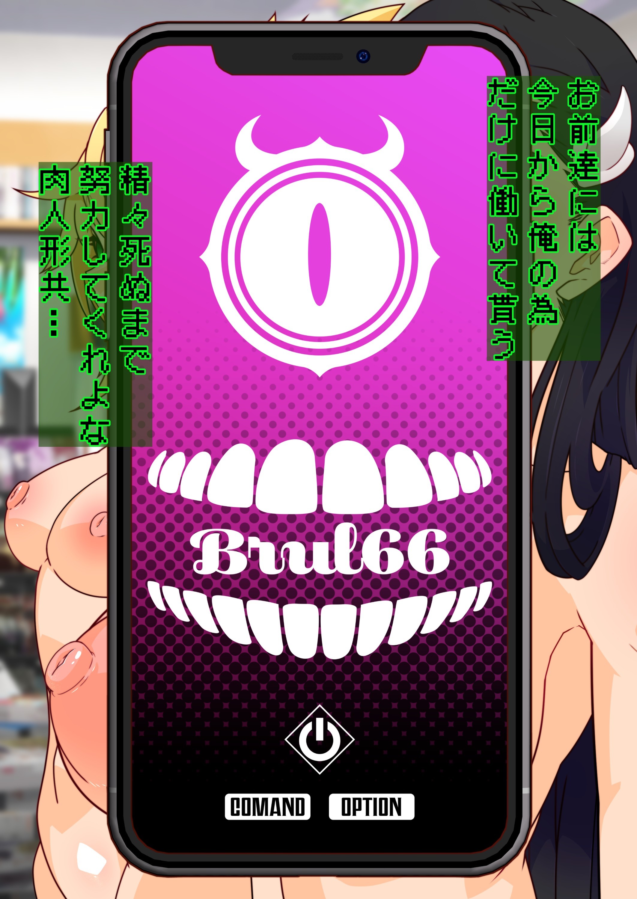 Brul66を燃やした