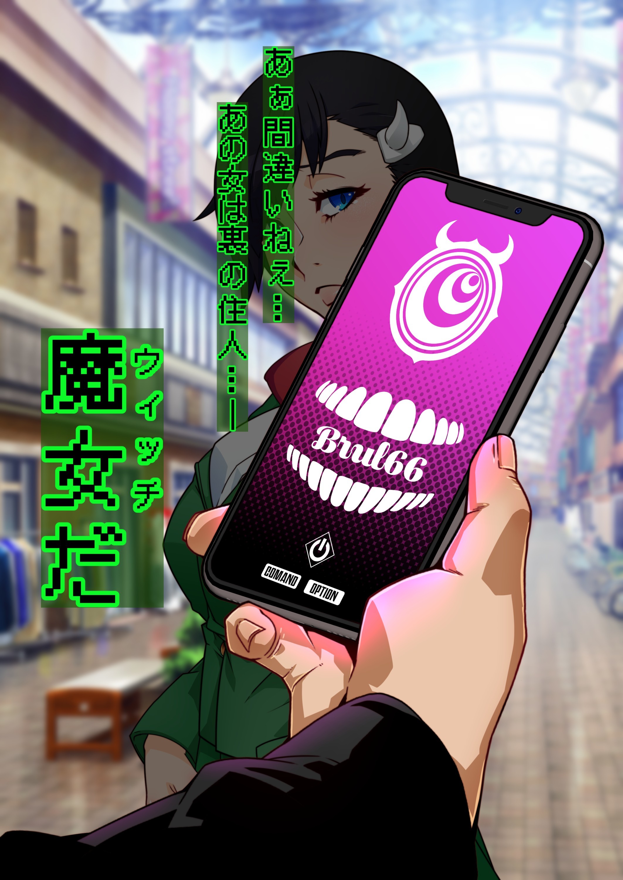 Brul66を燃やした