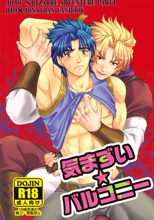 キマズイバルコニ