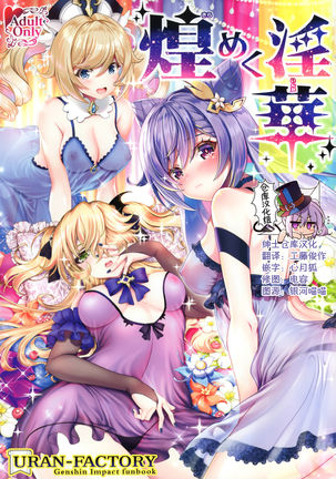 きらめくみだらばな