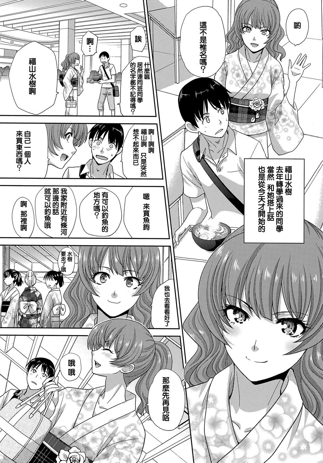 なつ、鹿の城ができます