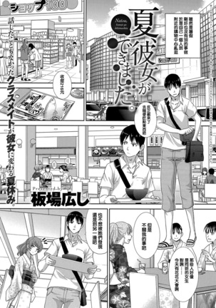 なつ、鹿の城ができます