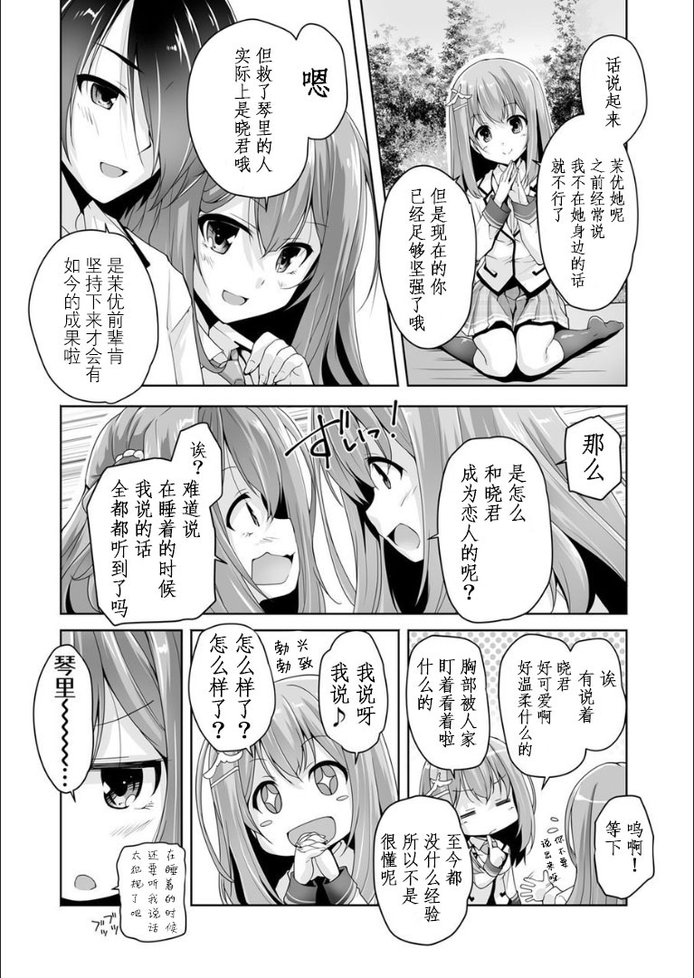 まゆ先輩の夜這い