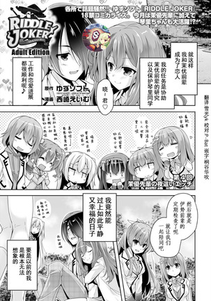 まゆ先輩の夜這い